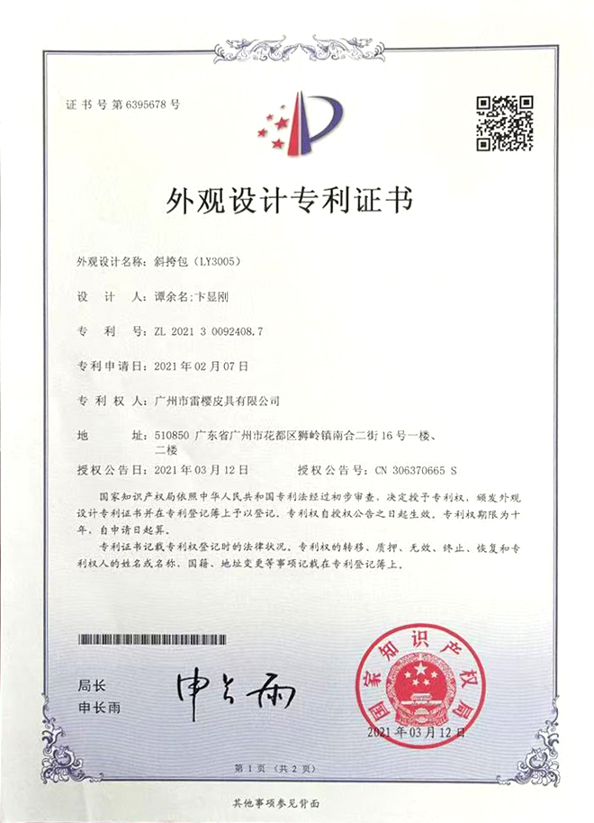 资质证书