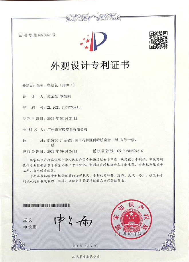 资质证书