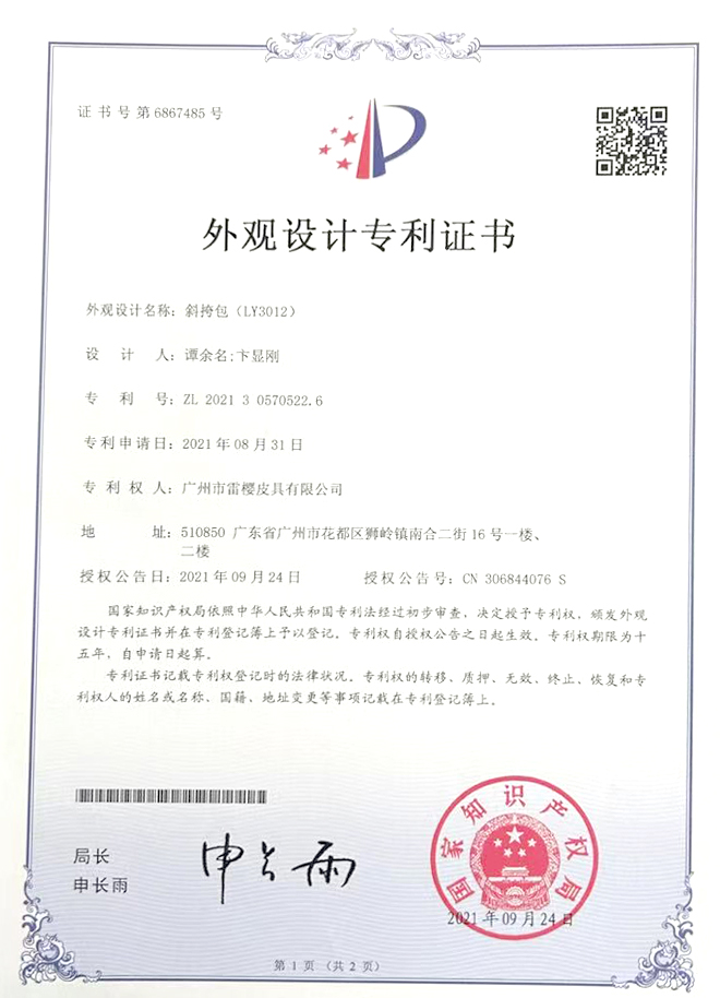 资质证书